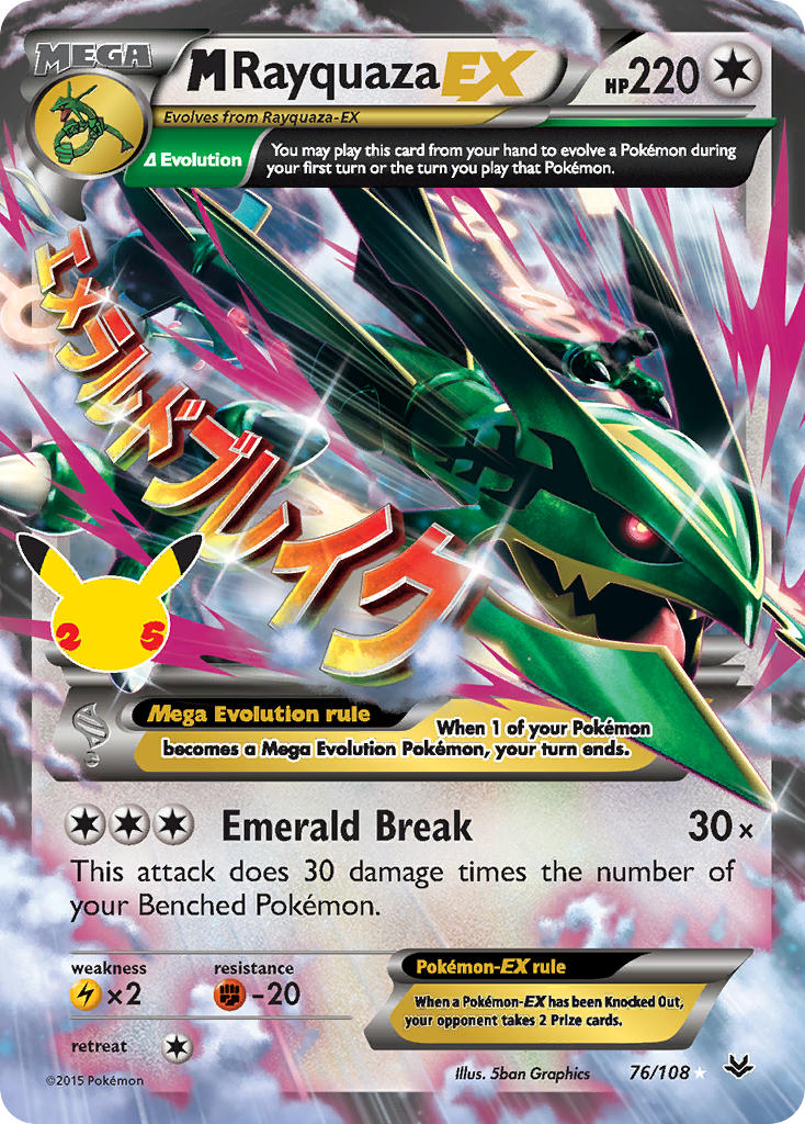 (ROS 76) Pokemon TCG Celebrations Single: MRayquaza EX   Ultra Rare