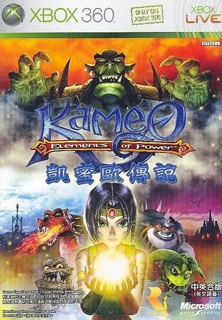 Xbox 360: Kameo: Elements of Power