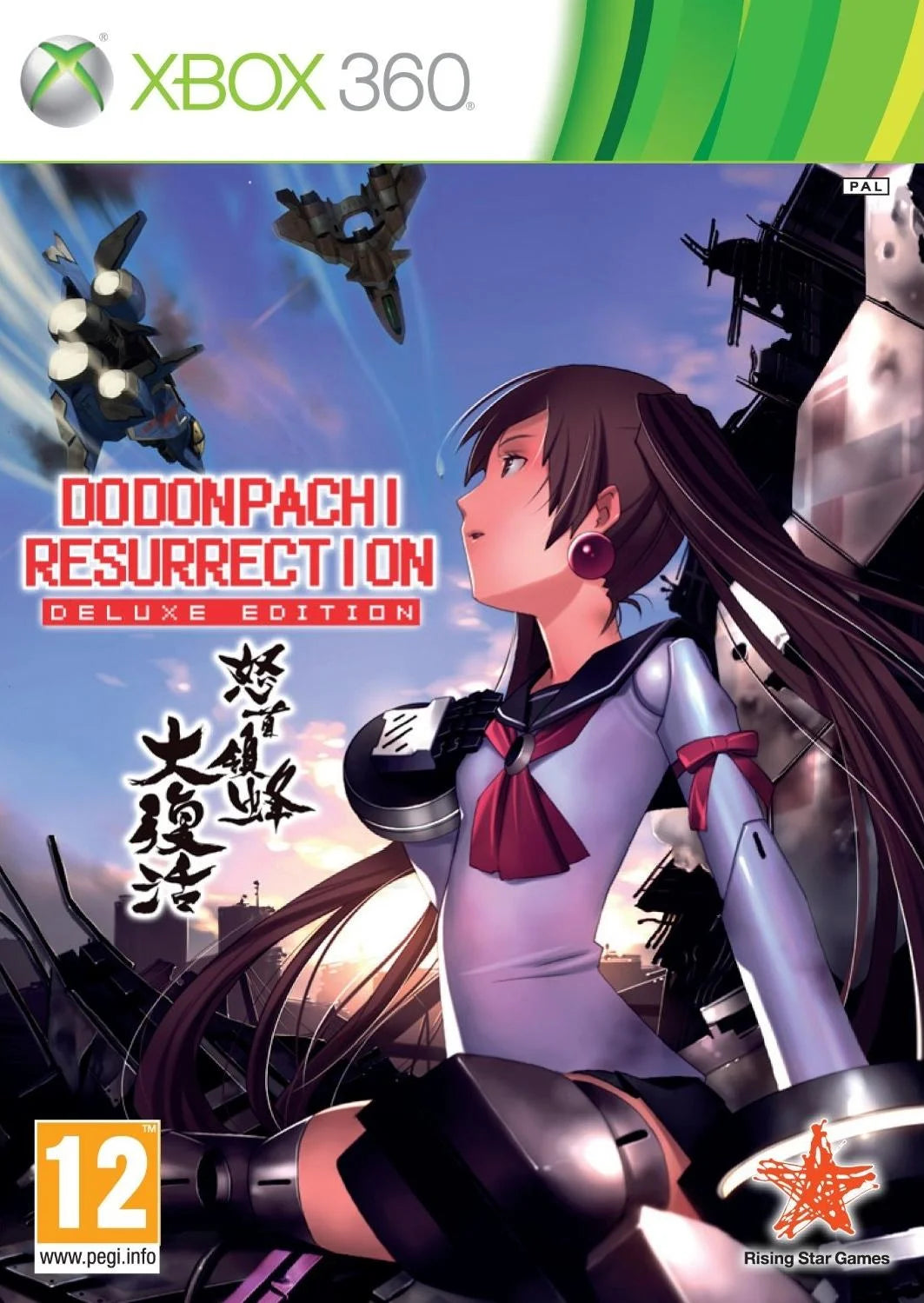 Xbox 360: Dodonpachi Resurrection [Deluxe Edition]