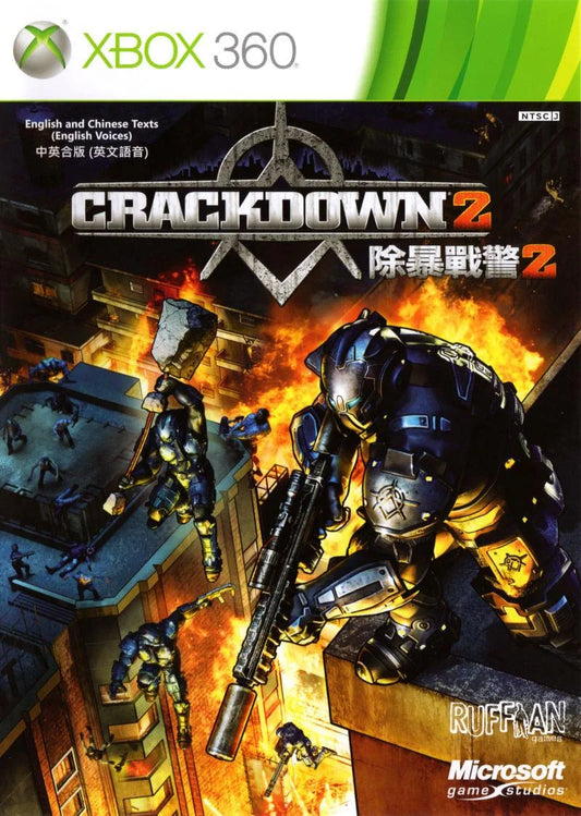 Xbox 360: Crackdown 2